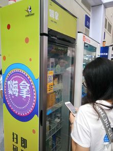 重庆无人售货机寻找各大城市创业人士